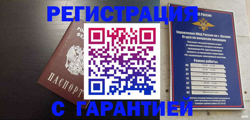 временная регистрация надежно в Петропавловске-Камчатском