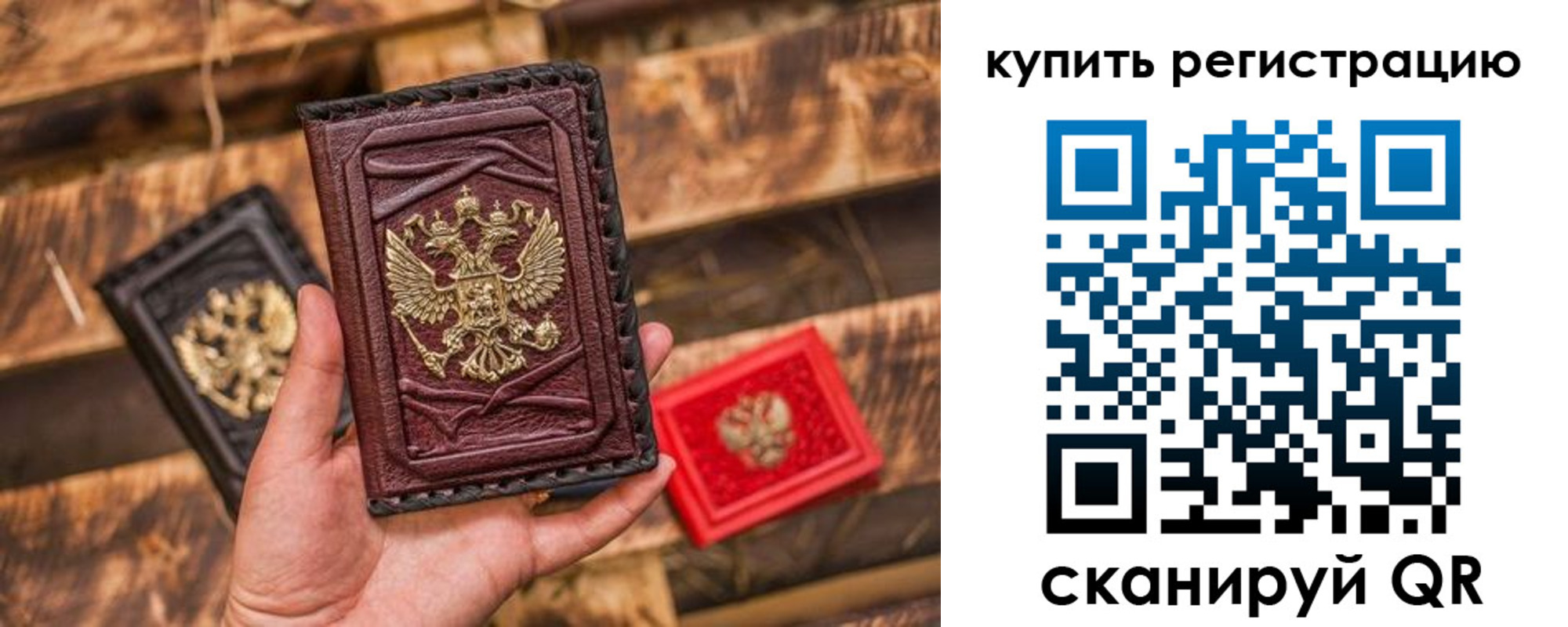 прописка для работы в Петропавловске-Камчатском