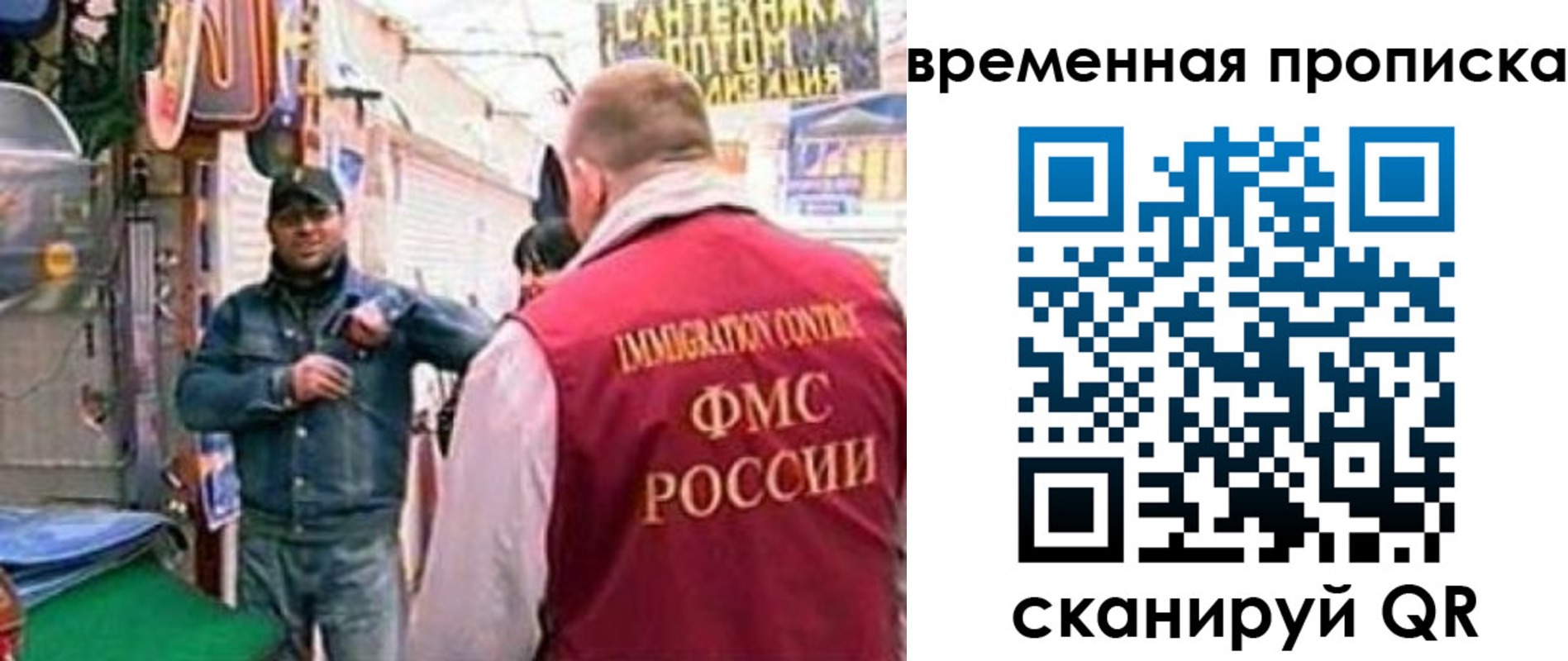прописка штамп в Петропавловске-Камчатском