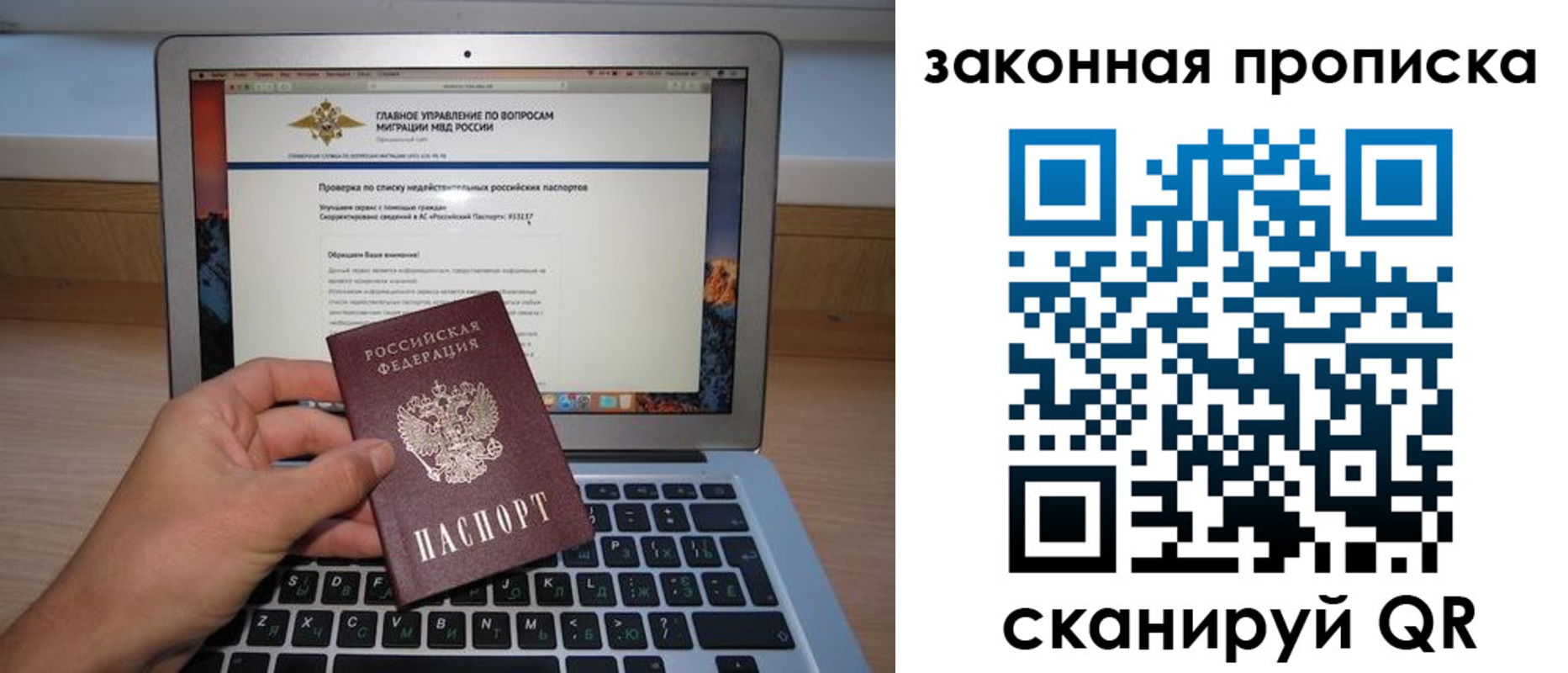 прописка гарантия в Петропавловске-Камчатском