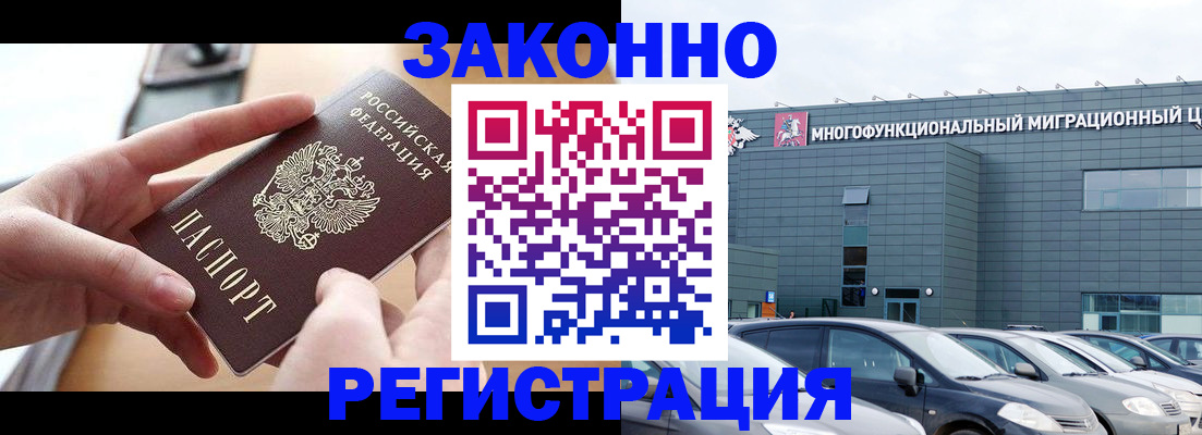 временная регистрация поиск в Петропавловске-Камчатском