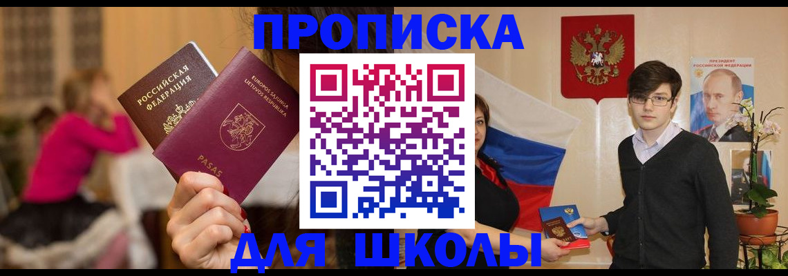 временная регистрация законно в Петропавловске-Камчатском