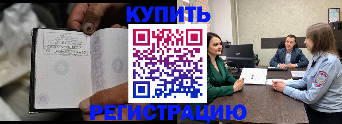 прописка регистрация в Петропавловске-Камчатском