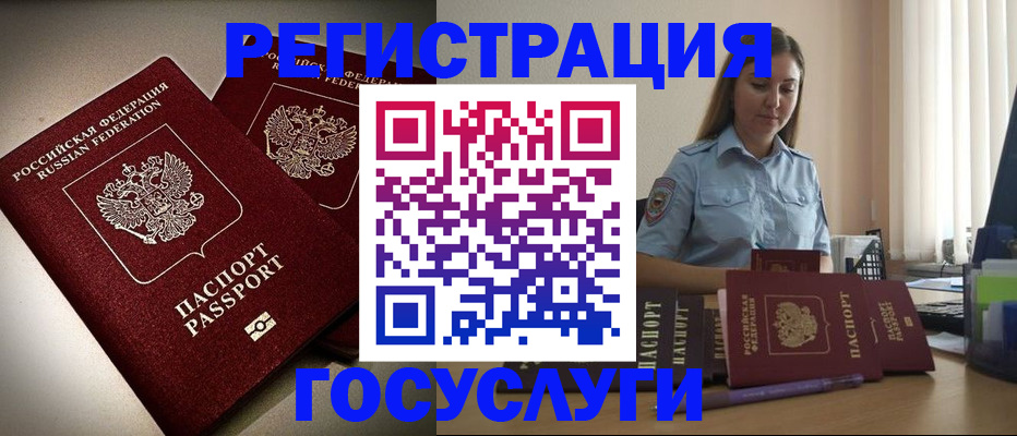 где прописаться в Петропавловске-Камчатском