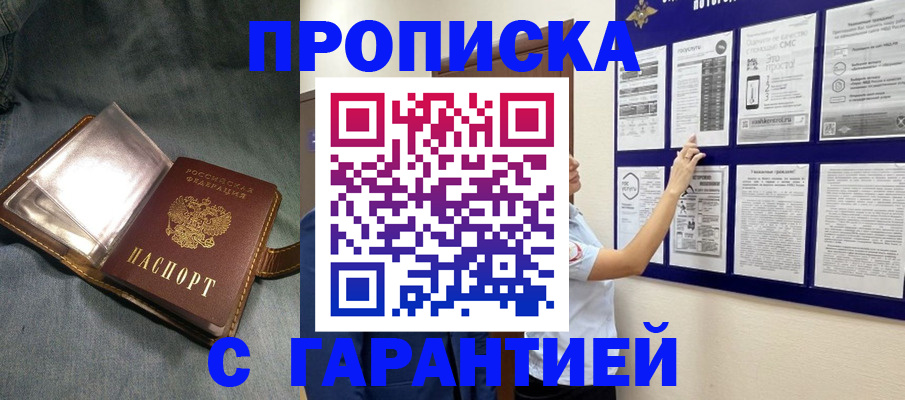 временная регистрация надежно в Петропавловске-Камчатском